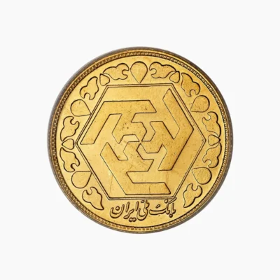 Bahare Azadi Coin