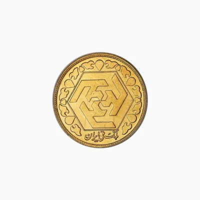 Quarter Coin of Bahar Azadi
